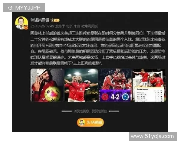 詹俊解说巴黎对曼联精彩录像回顾与赛后分析