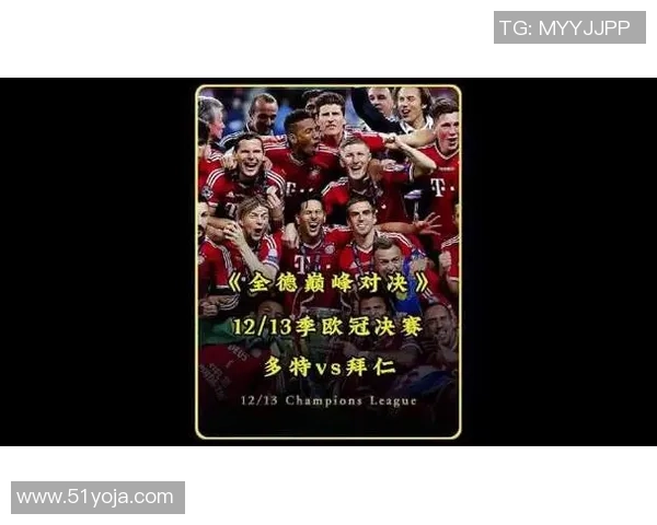 4月1日拜仁对决劲敌期待精彩比赛展现足球魅力与团队精神